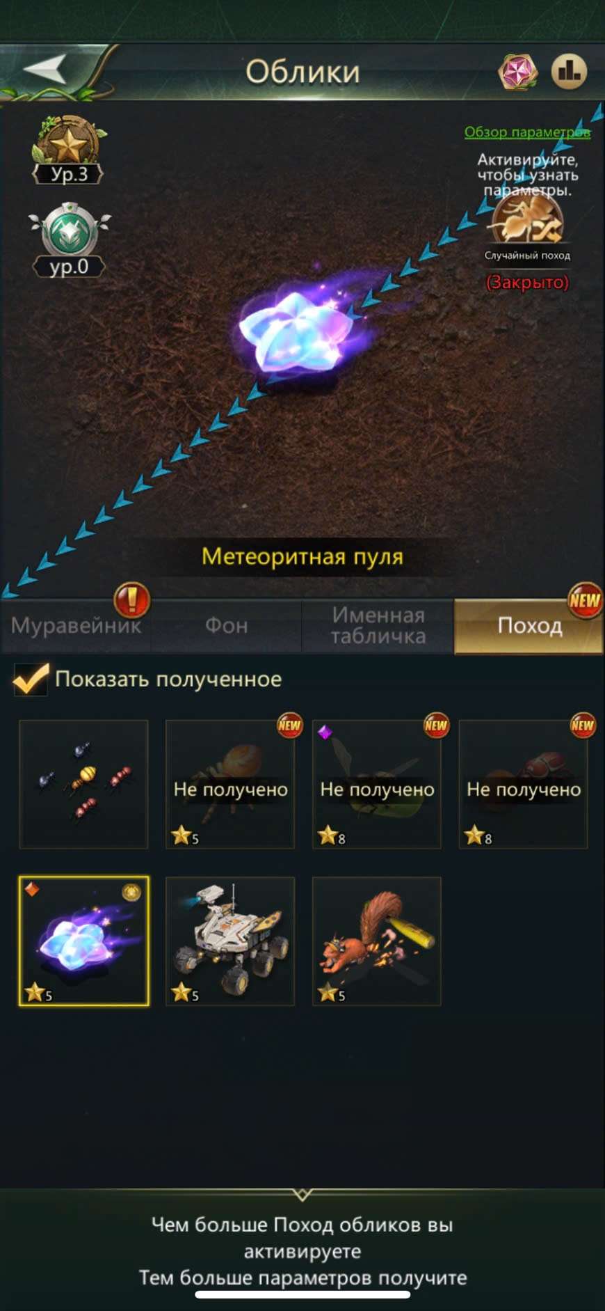 продажа аккаунта к игре Ant Legion