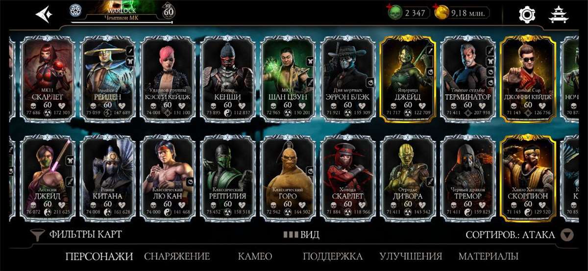 продажа аккаунта к игре Mortal Kombat X Mobile