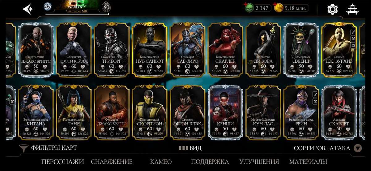 продажа аккаунта к игре Mortal Kombat X Mobile