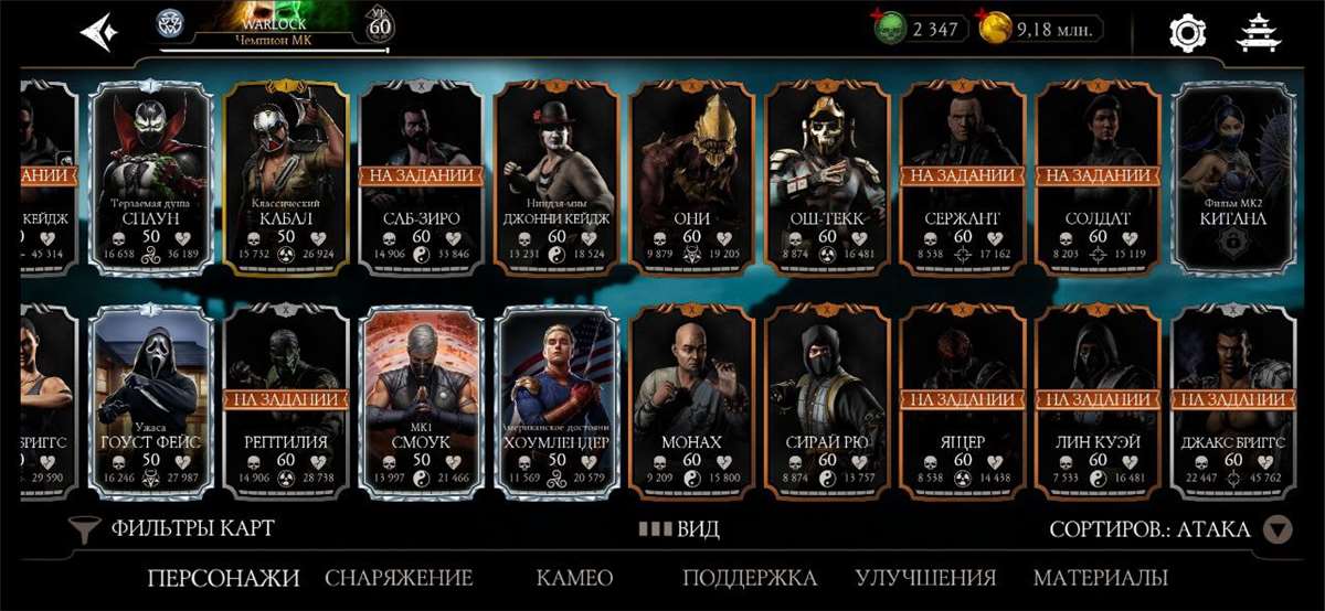 продажа аккаунта к игре Mortal Kombat X Mobile