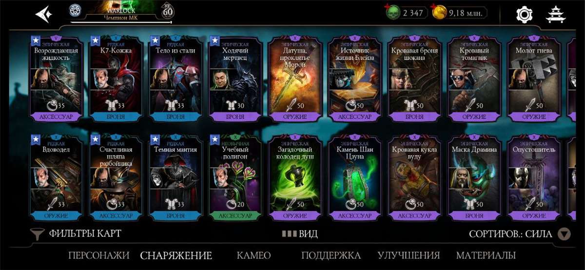 продажа аккаунта к игре Mortal Kombat X Mobile