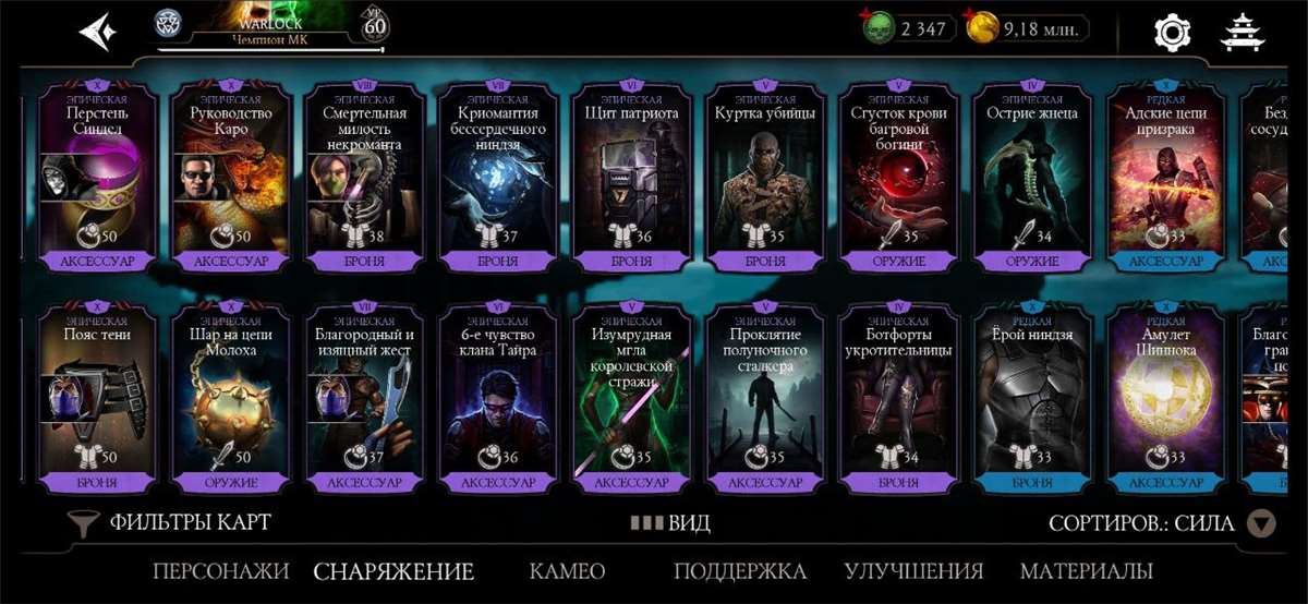 продажа аккаунта к игре Mortal Kombat X Mobile