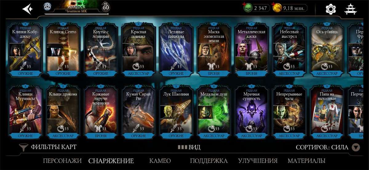 продажа аккаунта к игре Mortal Kombat X Mobile