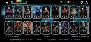 купить аккаунт Mortal Kombat X Mobile