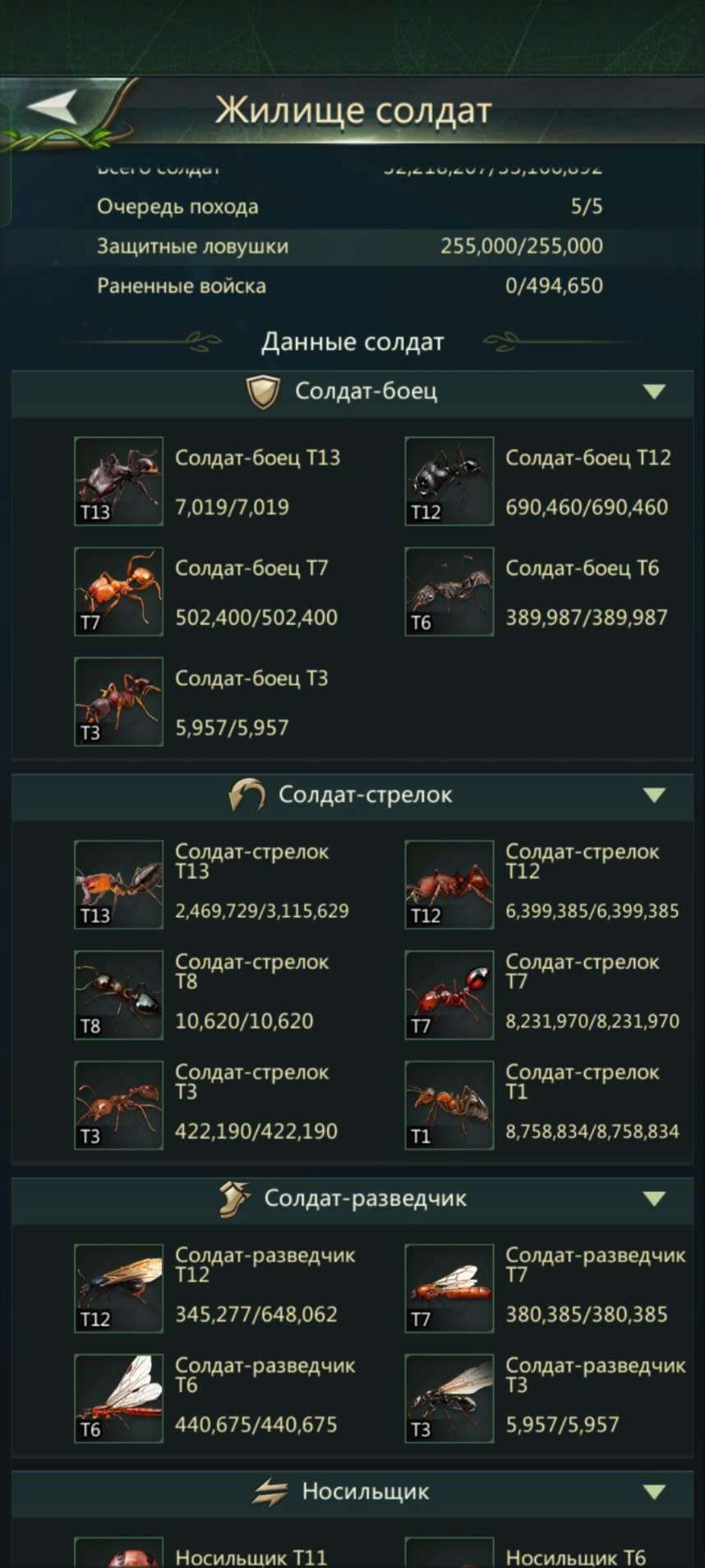 продажа аккаунта к игре Ant Legion