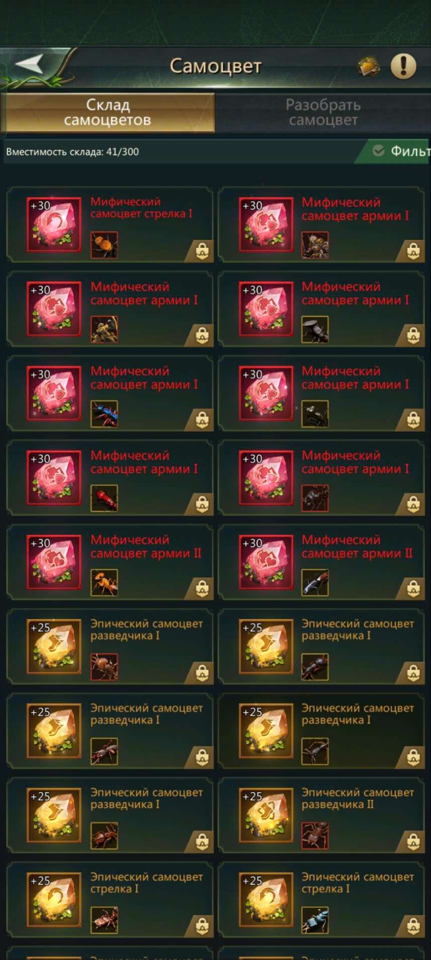 продажа аккаунта к игре Ant Legion