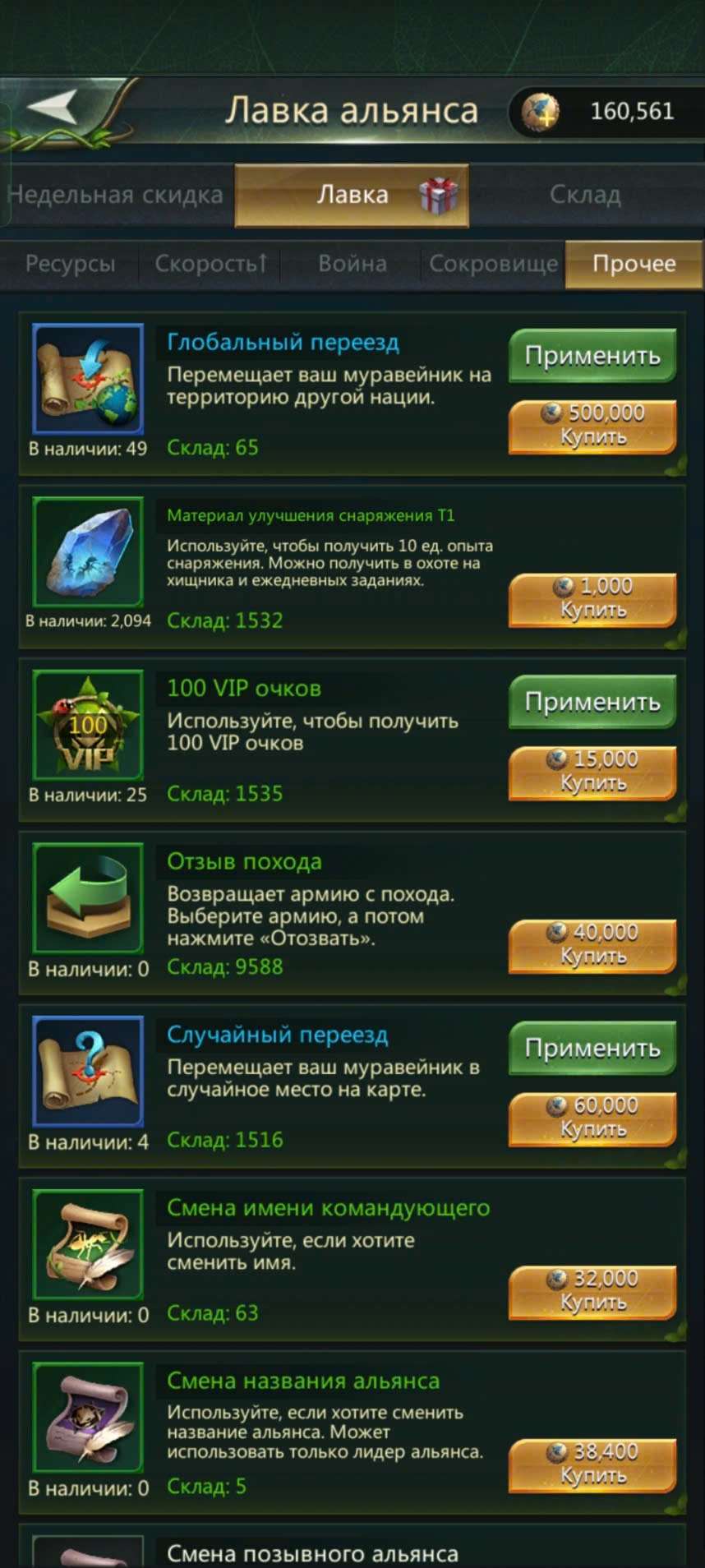 продажа аккаунта к игре Ant Legion