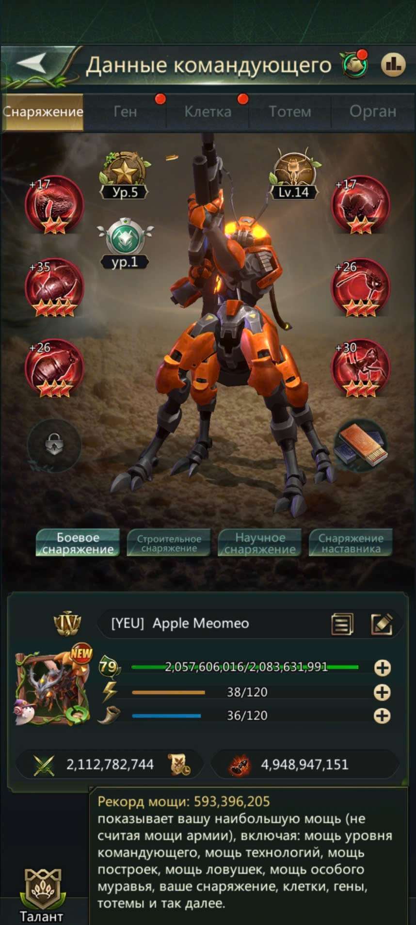 продажа аккаунта к игре Ant Legion