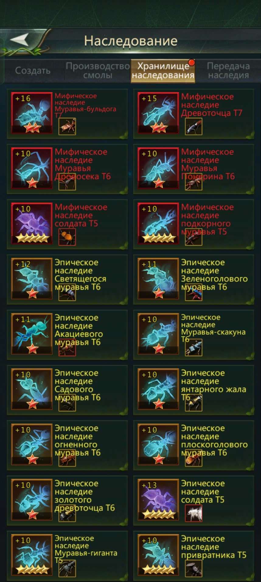 продажа аккаунта к игре Ant Legion