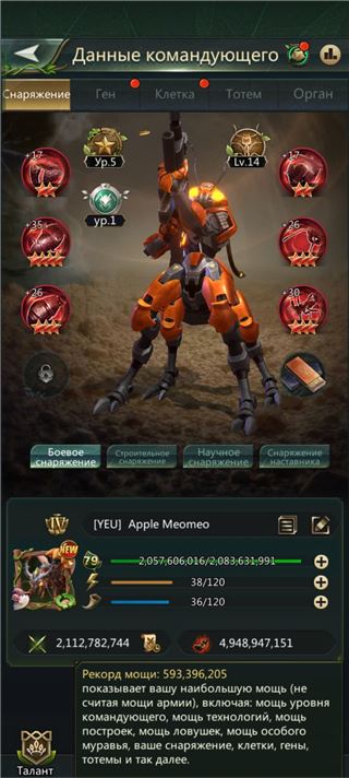 стрелок 40 уровня, 49/70 проездных билетов 🔥 - продам аккаунт купить аккаунт Ant Legion