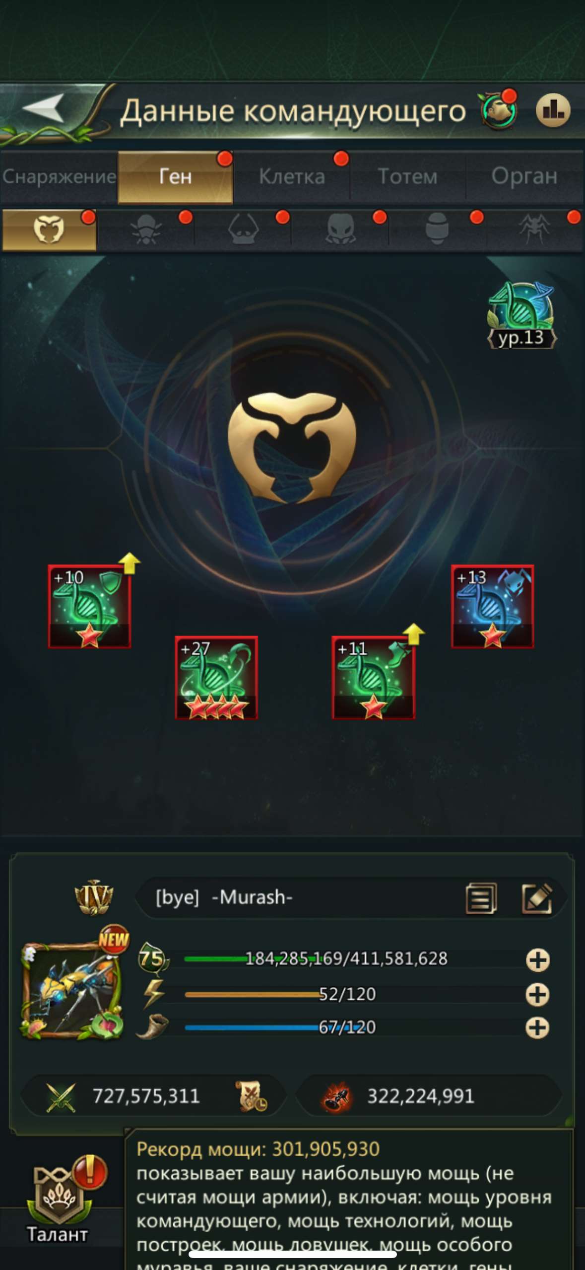 продажа аккаунта к игре Ant Legion