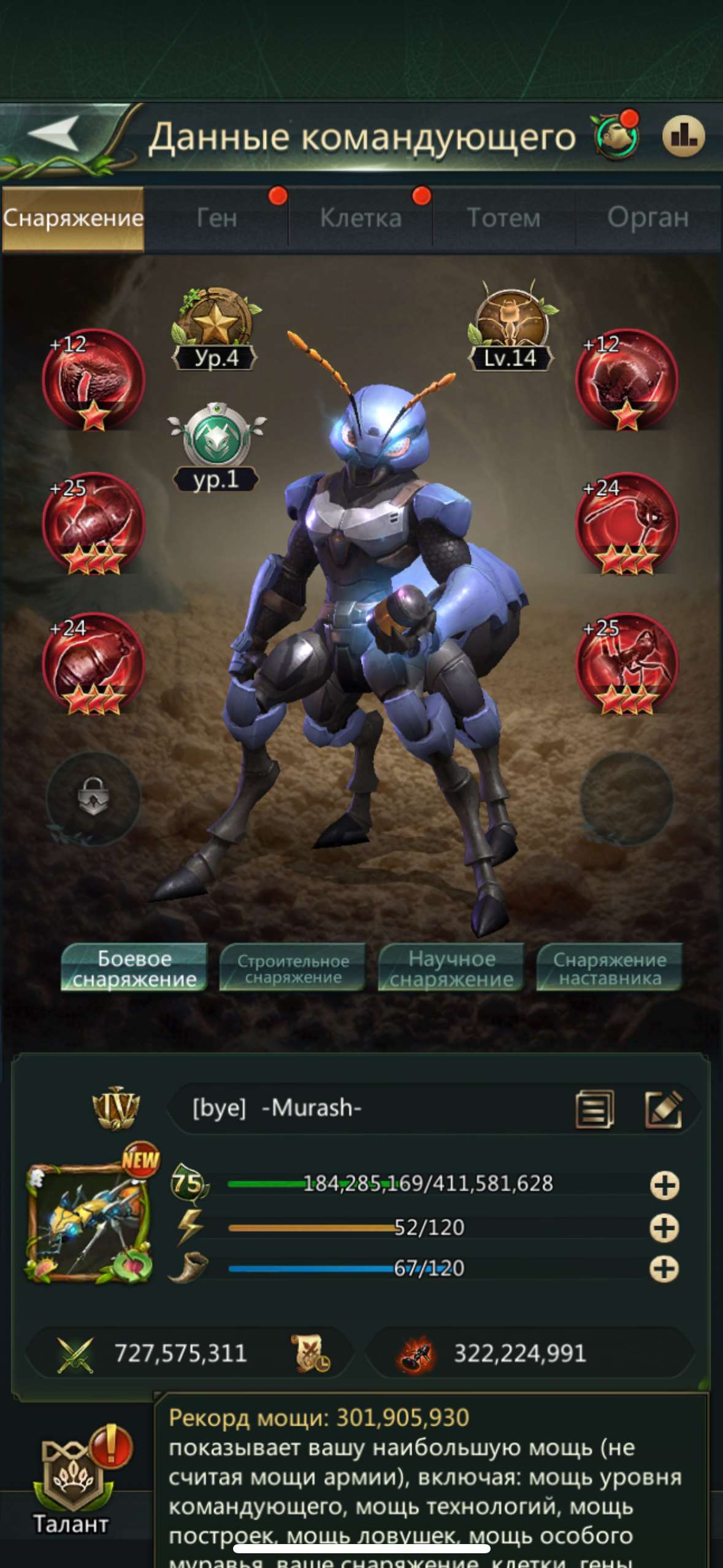 продажа аккаунта к игре Ant Legion