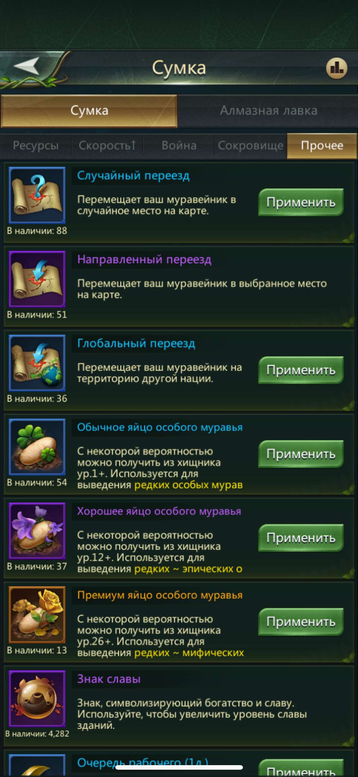 продажа аккаунта к игре Ant Legion