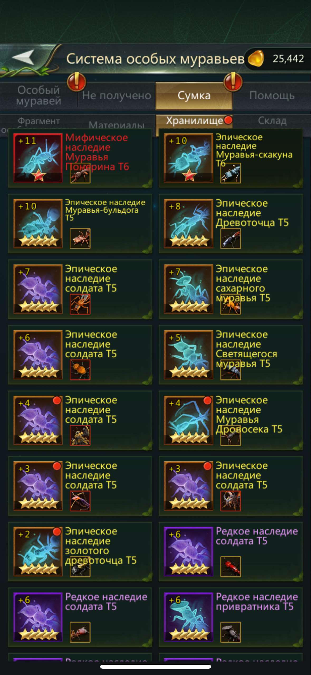 продажа аккаунта к игре Ant Legion