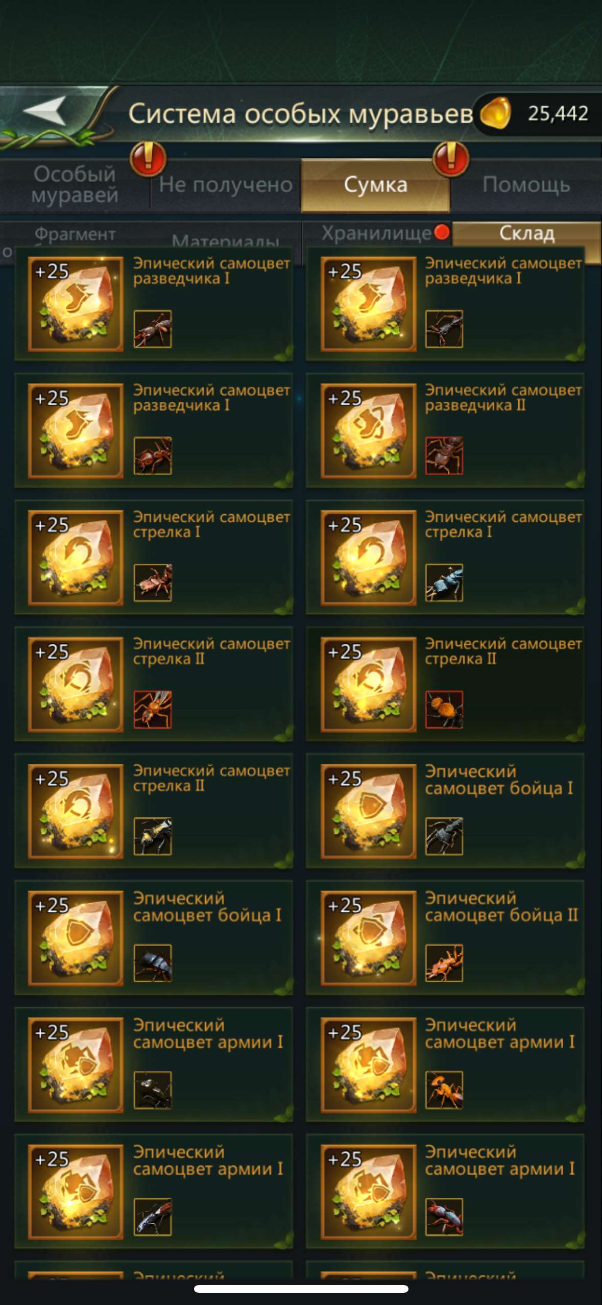 продажа аккаунта к игре Ant Legion