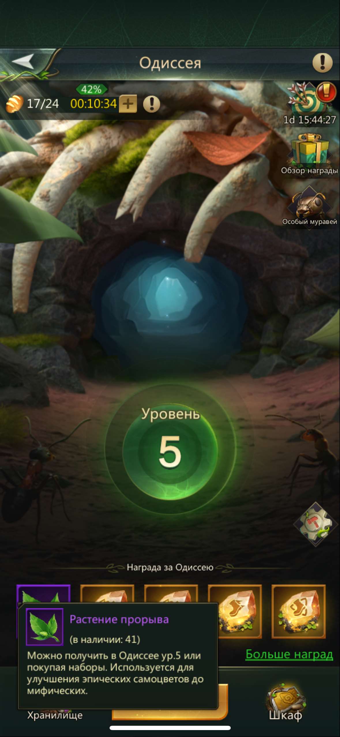 продажа аккаунта к игре Ant Legion