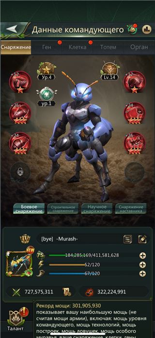 Стрелок 34 Q , 730 мощи ! - продам аккаунт купить аккаунт Ant Legion