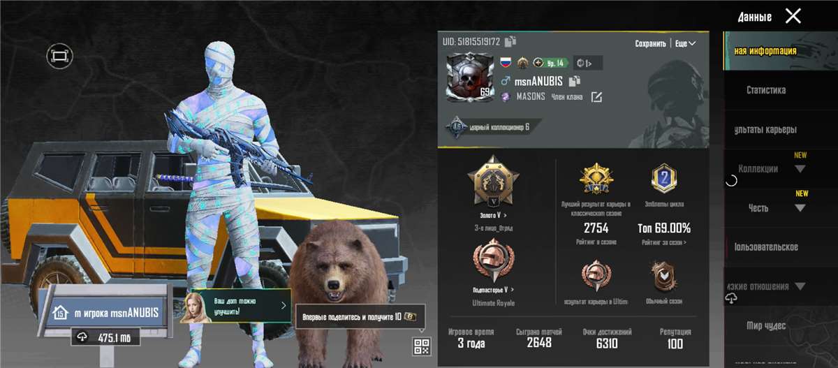 продажа аккаунта к игре PUBG