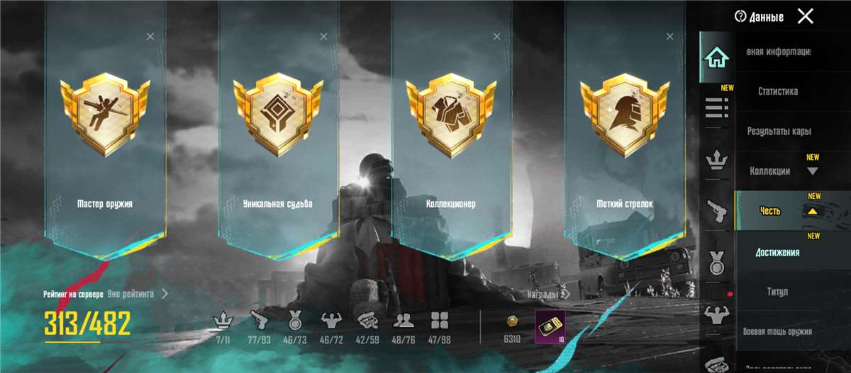 продажа аккаунта к игре PUBG