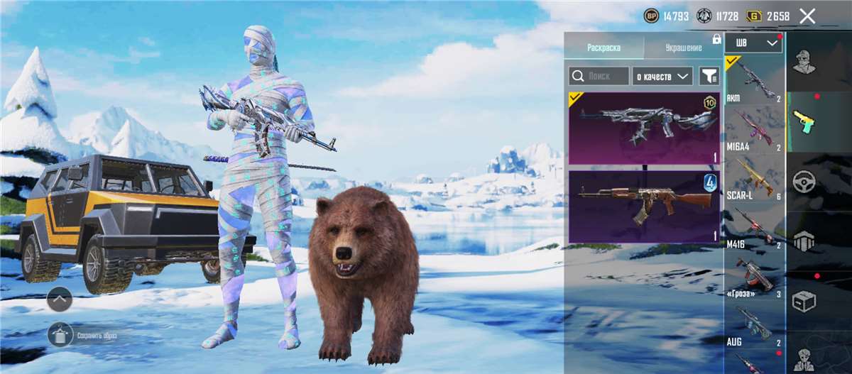 продажа аккаунта к игре PUBG