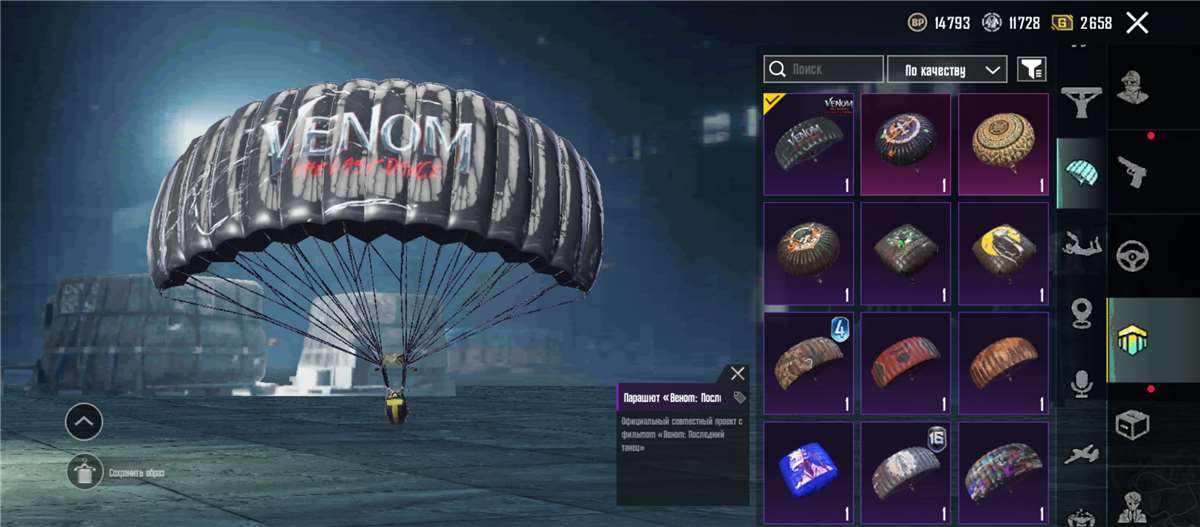 продажа аккаунта к игре PUBG