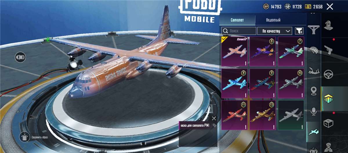 продажа аккаунта к игре PUBG