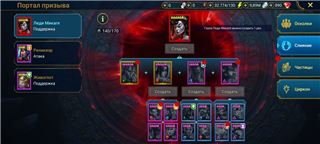 Два мифика - продам аккаунт купить аккаунт Raid Shadow Legends