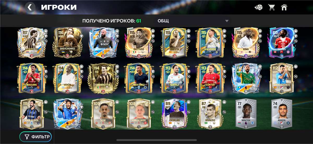 продажа аккаунта к игре EA sports FC mobile