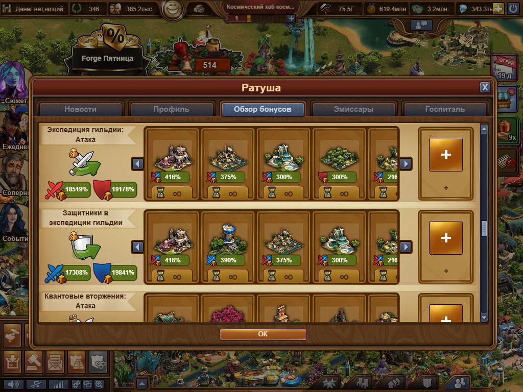 продажа аккаунта к игре Forge of Empires