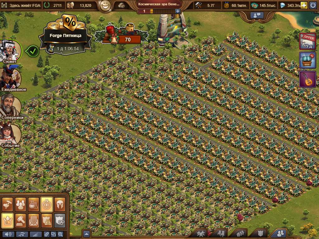 продажа аккаунта к игре Forge of Empires