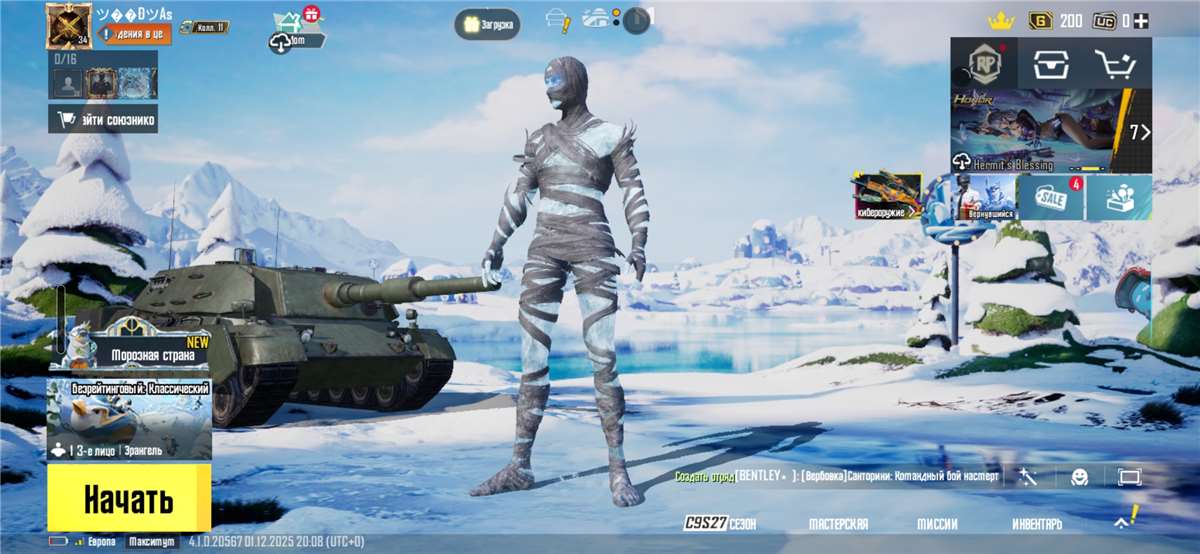 продажа аккаунта к игре PUBG MOBILE