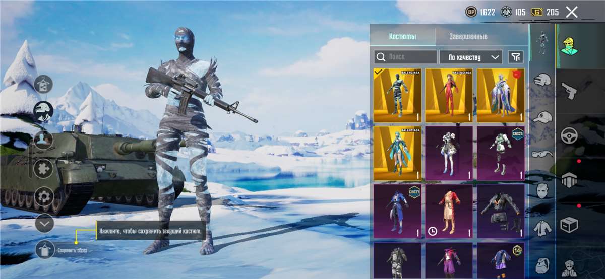 продажа аккаунта к игре PUBG MOBILE