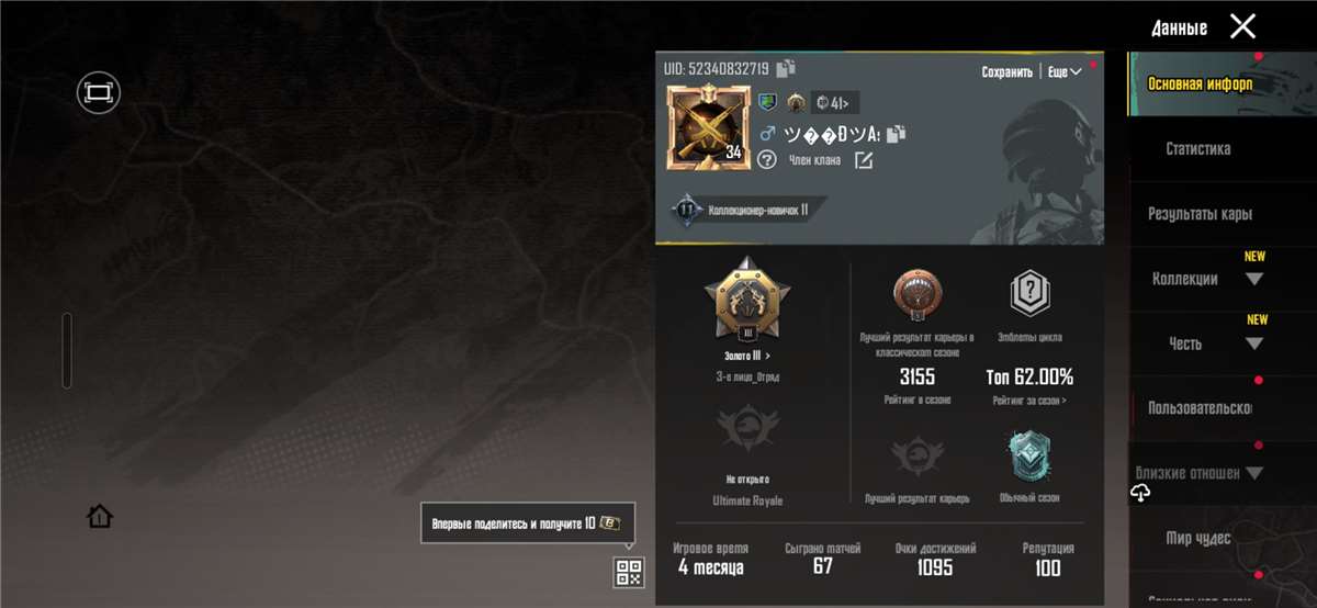 продажа аккаунта к игре PUBG MOBILE