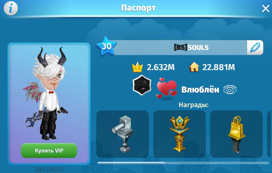 продажа аккаунта к игре Аватария