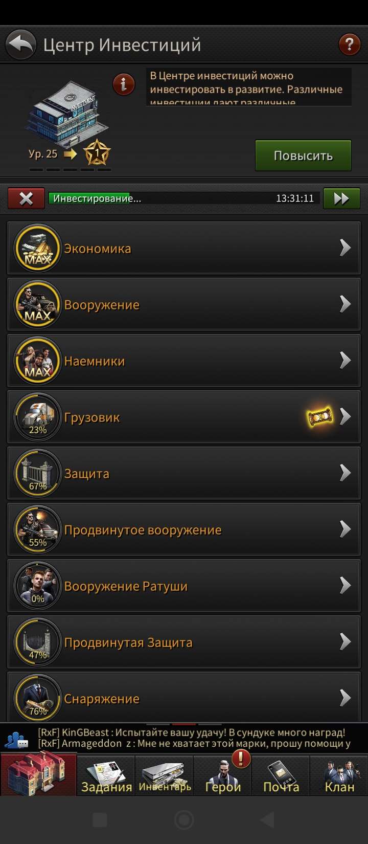 продажа аккаунта к игре The grand mafia