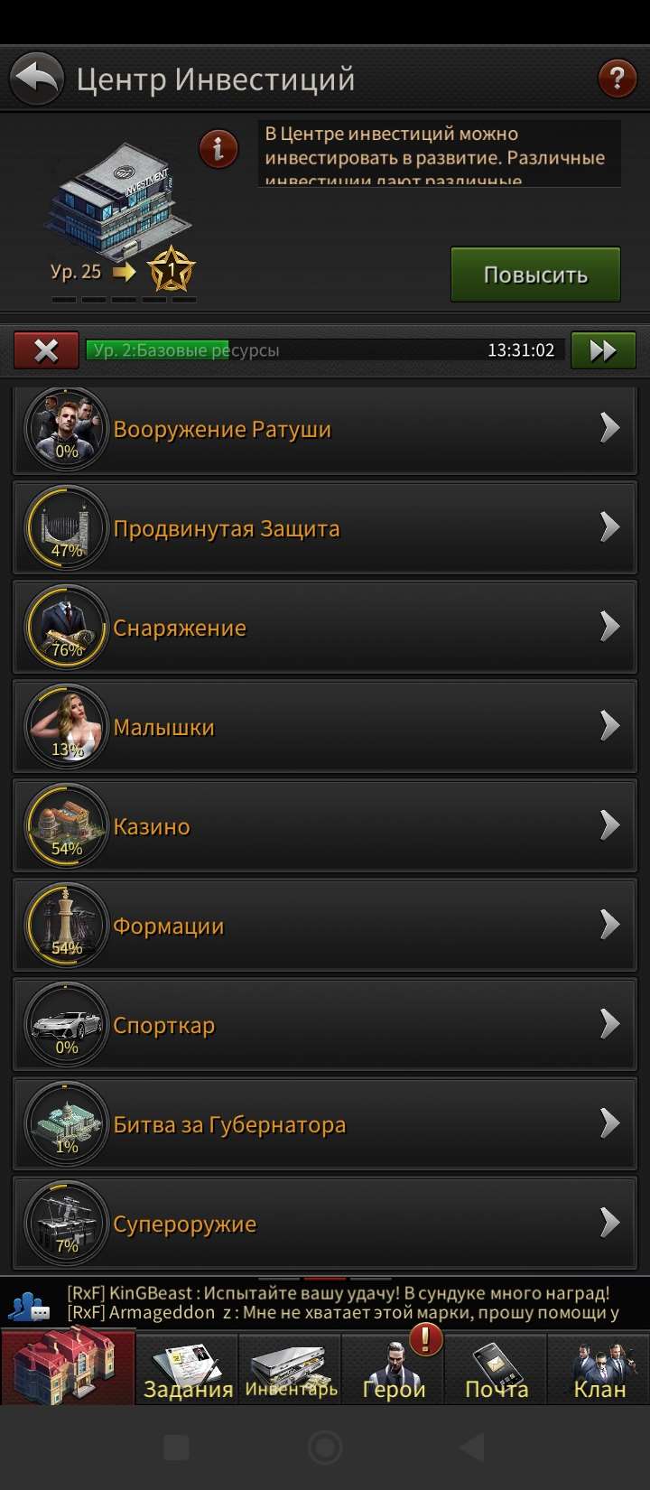 продажа аккаунта к игре The grand mafia