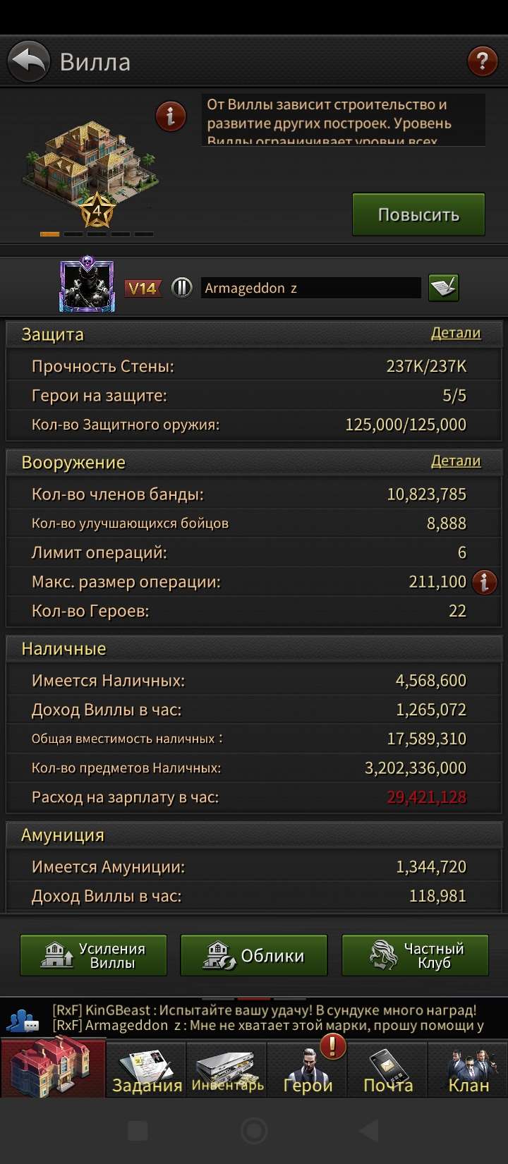 продажа аккаунта к игре The grand mafia