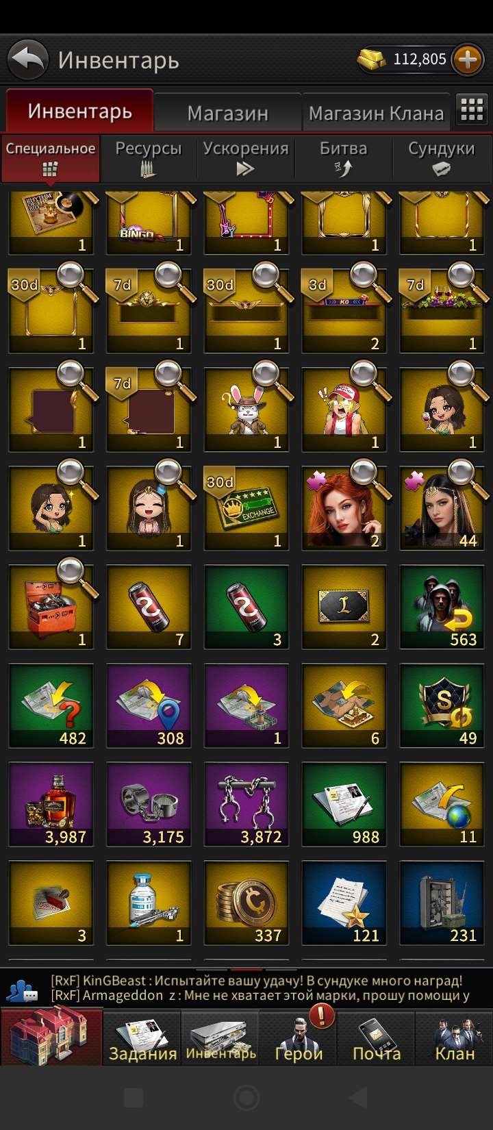 продажа аккаунта к игре The grand mafia