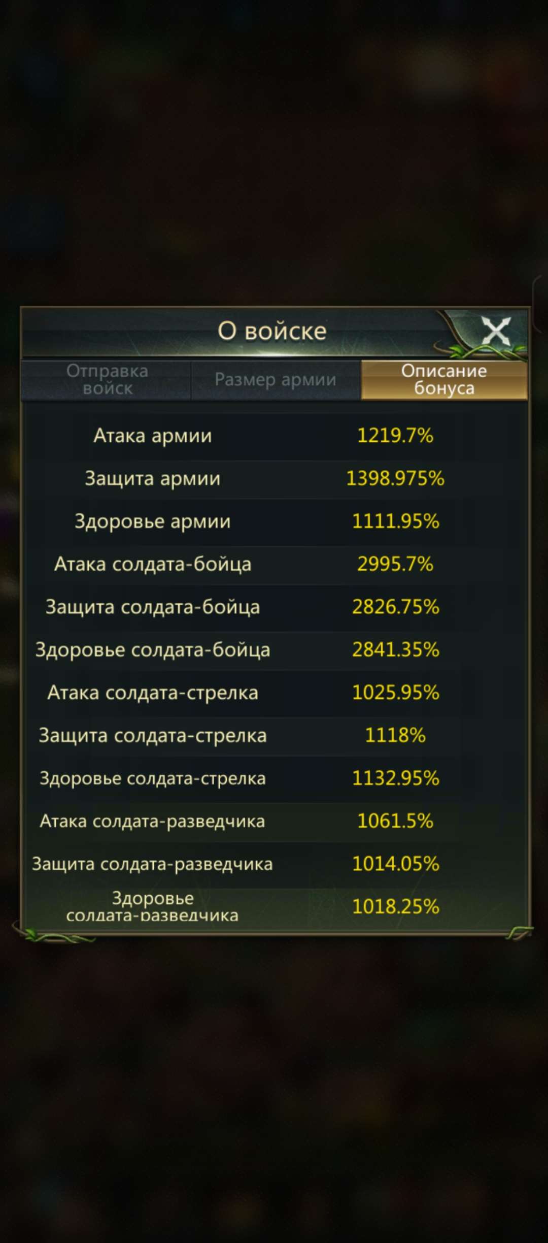 продажа аккаунта к игре Ant Legion