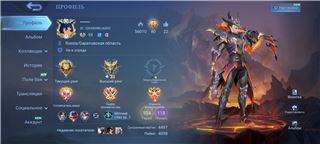 купить аккаунт Mobile Legends