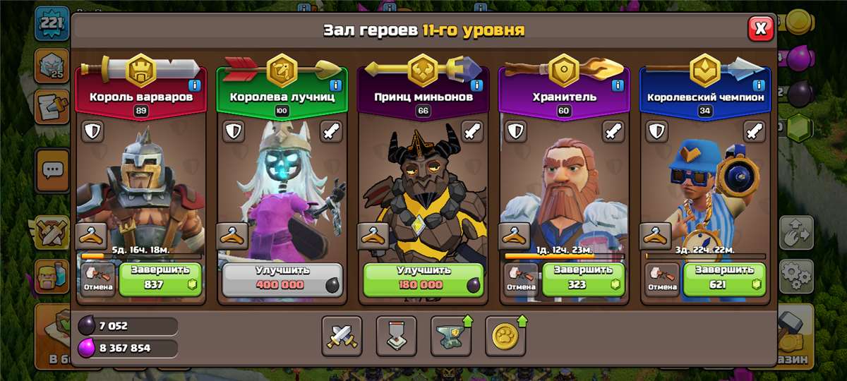 продажа аккаунта к игре Clash of Clans
