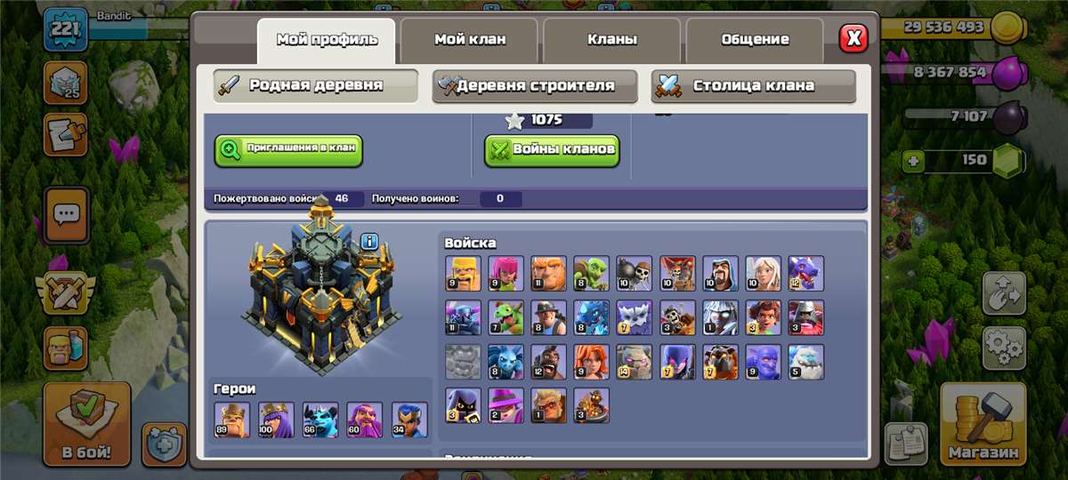 продажа аккаунта к игре Clash of Clans