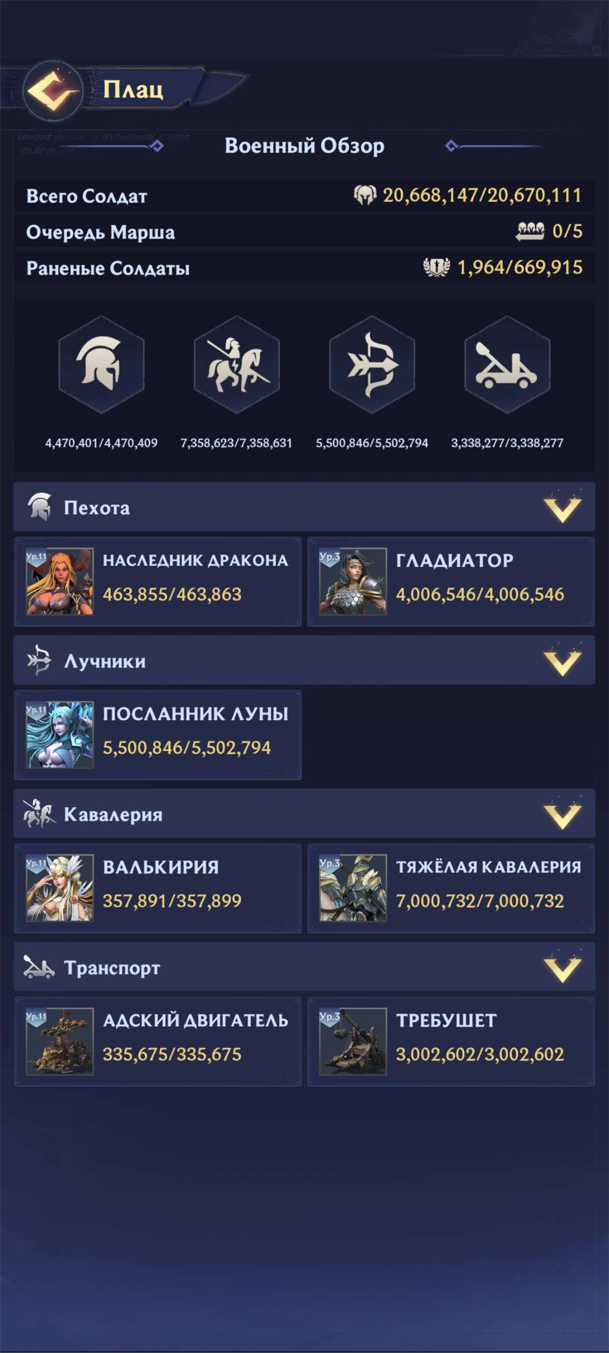 продажа аккаунта к игре Puzzles & chaos