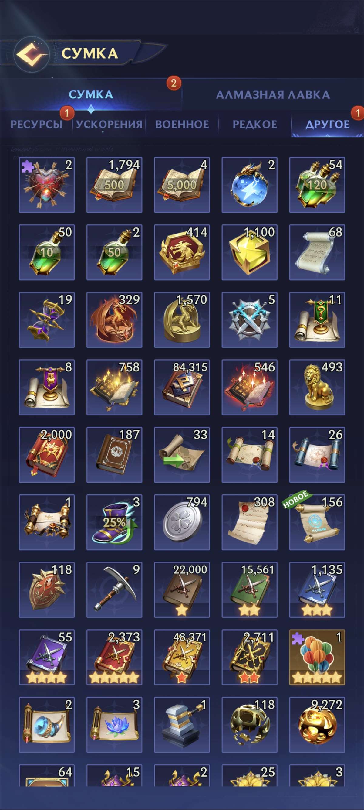 продажа аккаунта к игре Puzzles & chaos