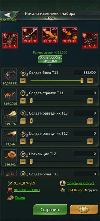 Боец т13 - продам аккаунт купить аккаунт Ant Legion