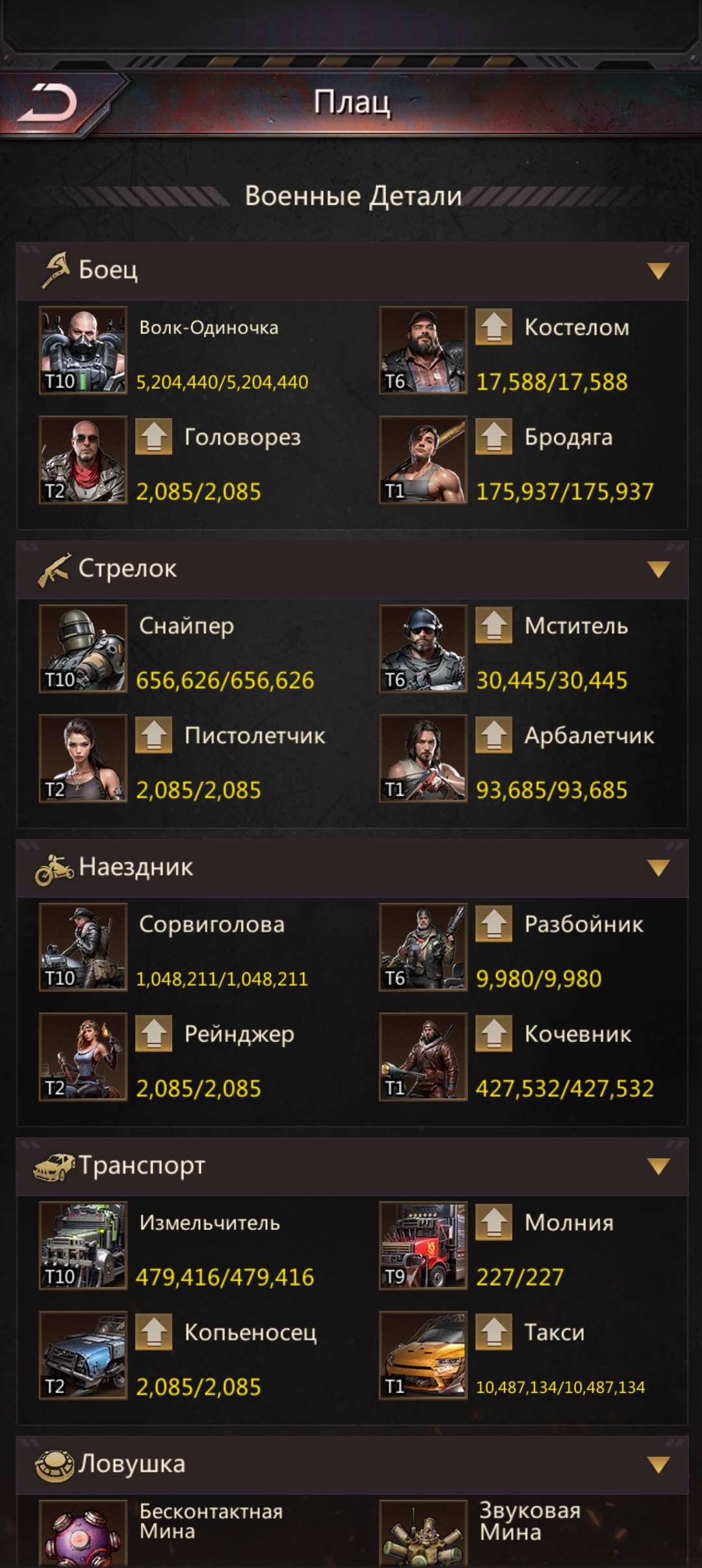 продажа аккаунта к игре Puzzles & Survival