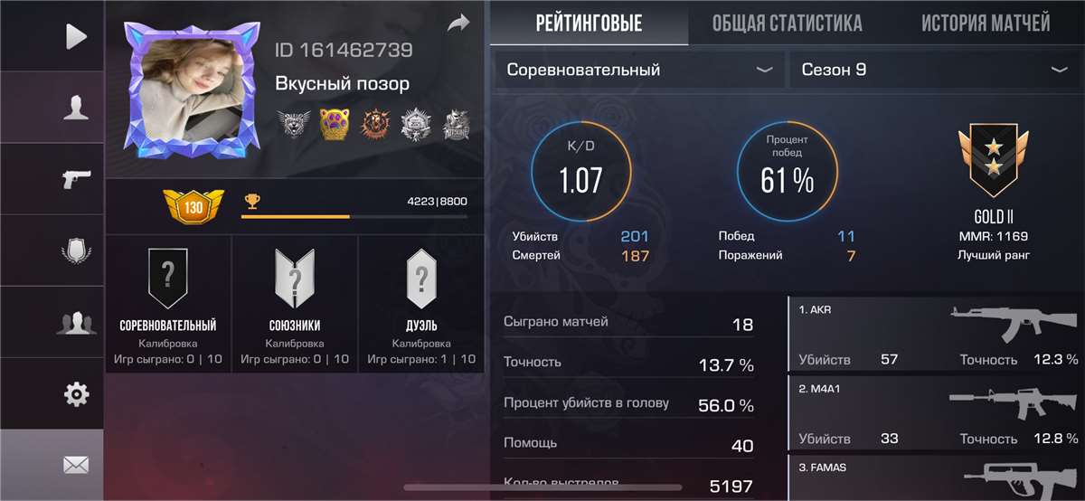 продажа аккаунта к игре Standoff 2