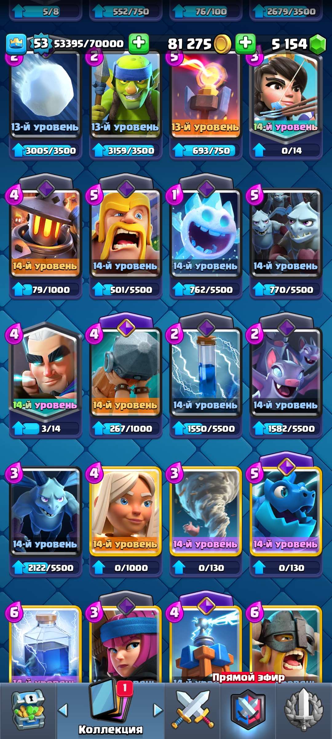 продажа аккаунта к игре Clash Royale