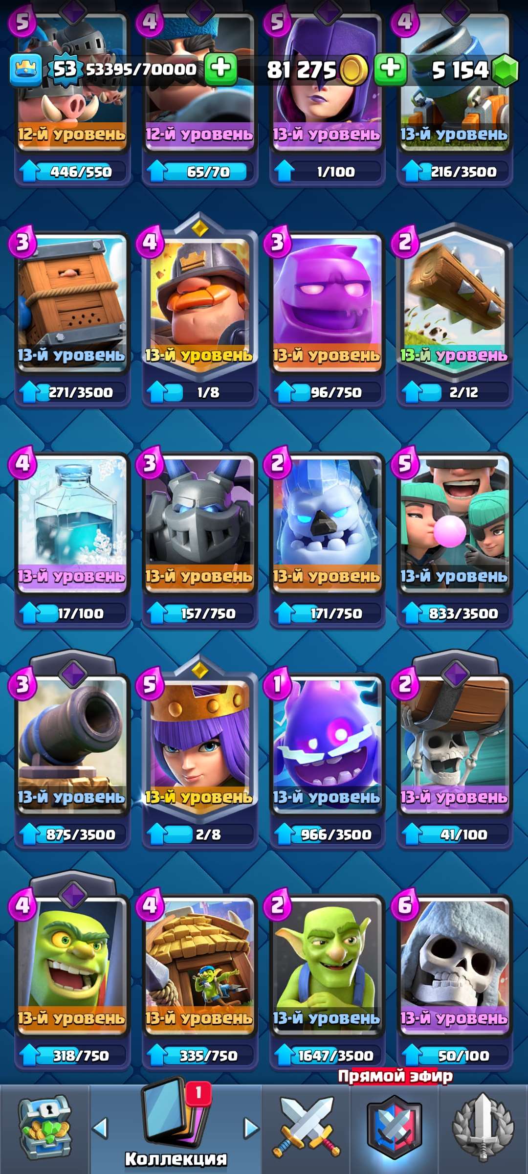 продажа аккаунта к игре Clash Royale