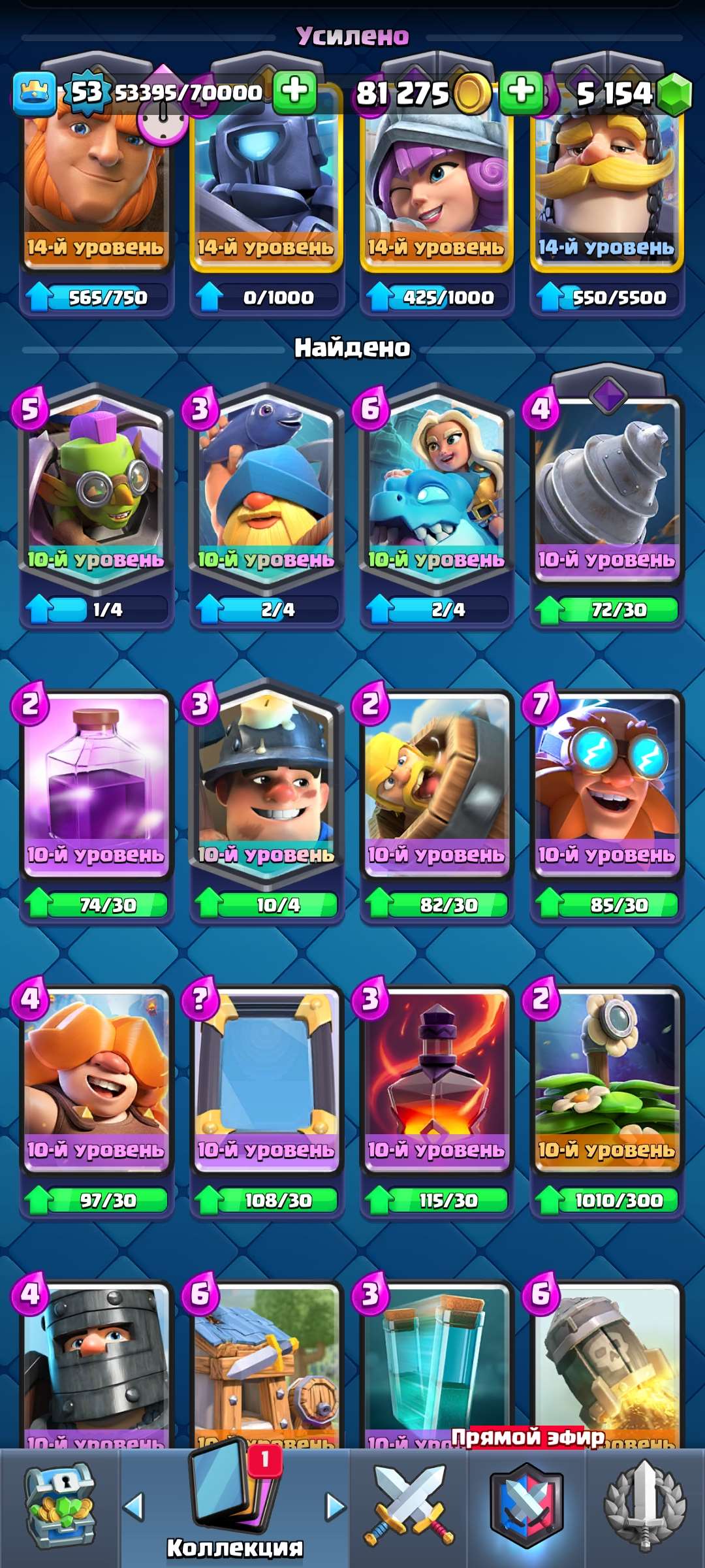 продажа аккаунта к игре Clash Royale